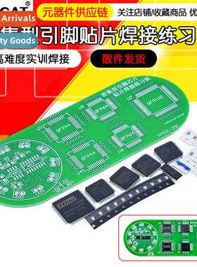 Dense Pin SMT Soldering Exercise Board SMT Flow Lamp Difficu