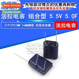 Combinati Faraday Capacor 5.5v 5.0F Car Recorder Energy Stor