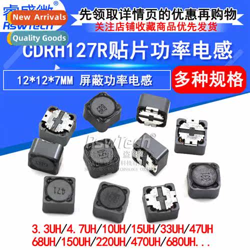 12*12*7 Chip Shielded Power Inductor 330uH 471 4.7uH 4R7 10