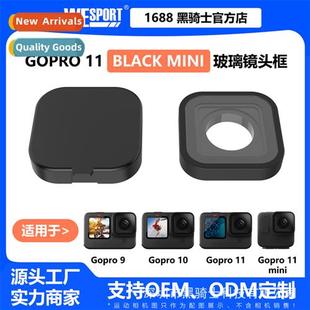 mini sports frame Hero gopro lens glass 适用gopro camera