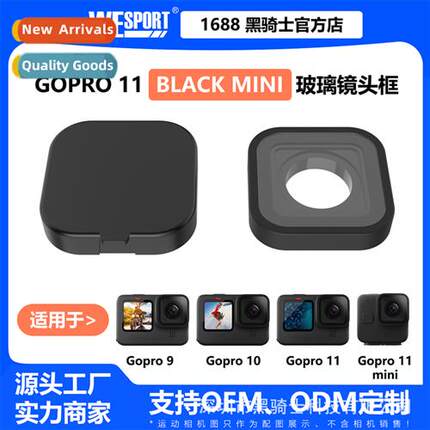 适用gopro Hero 11 mini sports camera glass lens frame gopro