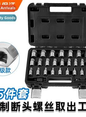 25 s set  hexag socket head cap screw bolt remover spline br