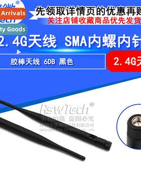 SMA internal screw internal needle 2.4G 6DB folding antenna