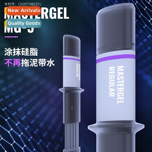 Genius MG-5/8/11 CPU Thermal Grease Thermal Grease Gray Nano