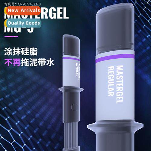 Genius MG-5/8/11 CPU Thermal Grease Thermal Grease Gray Nano