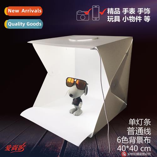 40cm portable folding LED mini photo booth LEDi light box sm