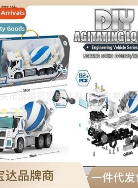 Childrens DIY detachable electric light emulati engineering