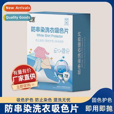 Anti Stringing Laundry Color Absorbent Tablet Remove Odor Cl