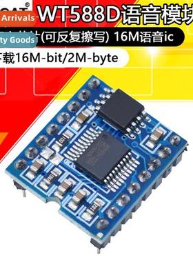 WT588D Voice Module Group Voice Chip (Repeatable Erase) Down