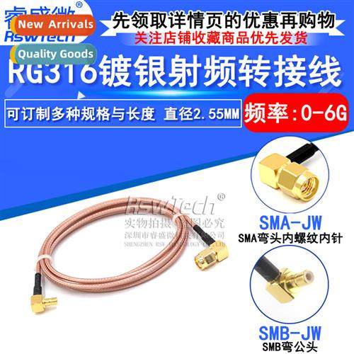HF silver-plated cnecting cable SMB/SMA-JW SMA elbow male to