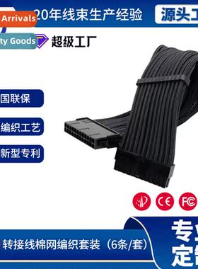 Computer power  extensi cable ATX case power  morboard 24p n