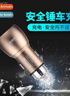 Safety hammer car charger dual USB cigarette lighter towing