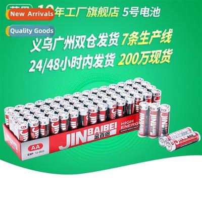 Battery #5 Childrens electric toys bobble ball five carb zin