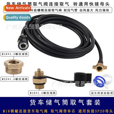 Truck Air Tank Air Taker Cnector Air Tube Air Pack Fting Air