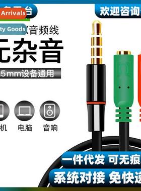 Single-hole laptop e-point-two adapter cable microphe 2-in-1