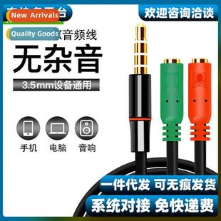 adapter cable two laptop point Single microphe hole