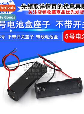 Battery box 1 whout cover 5 single cell battery box 1 five c