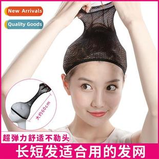 invisible cover two through elastic Wig high net