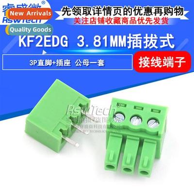 KF2EDG-3PIN 3.81MM Pch Plug-in Terminal Block KF2EDG  Pins S