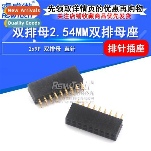 Dual Row Female 2.54MM Pch 2x9Pin  Pin Female Sockets Copper