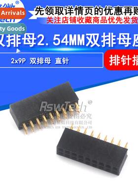 Dual Row Female 2.54MM Pch 2x9Pin  Pin Female Sockets Copper