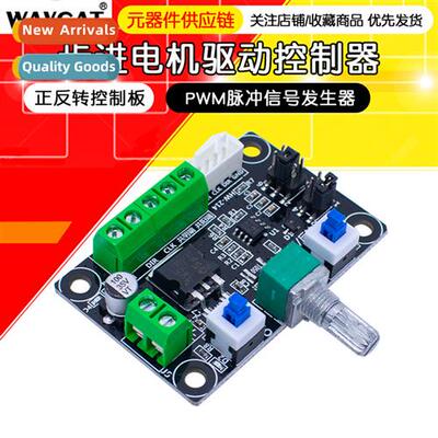 Stepper motor drive simple ctroller speed ctrol forward and