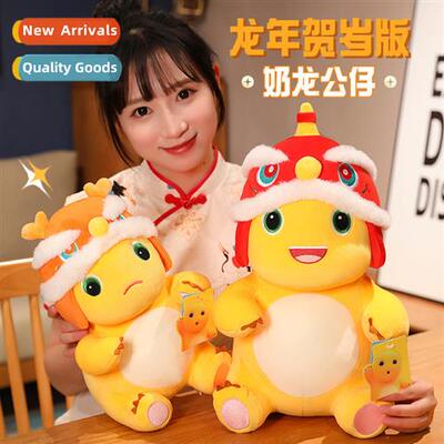 Cute milk drag drag year mascot doll doll plush toys new yea