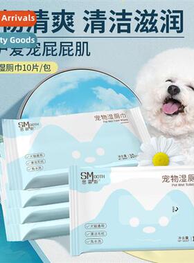 Pet Wet Toilet Paper 10 Pieces Cat Butt Wipes Dog Butt Care