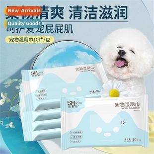Cat Care Toilet Dog Wipes Butt Pieces Paper Wet Pet