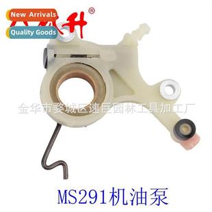 mower pump parts oil 适用ms291 chainsaw lawn