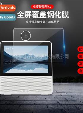 适用 Xiaodu Smart Screen X9 Tablet Tempered Film Xiaodu X9 S