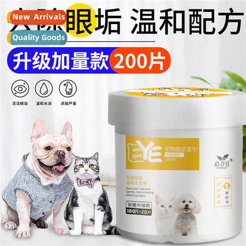 Pet Tear Stain Removal Eye Wipes Extra Pack 200 Tablets Dog