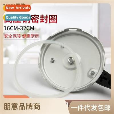 Electric pressure cooker sealing ring household pressure coo