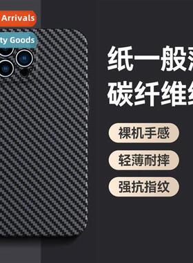 适用Apple 15promax carbon fiber color clash 13 phone case iP