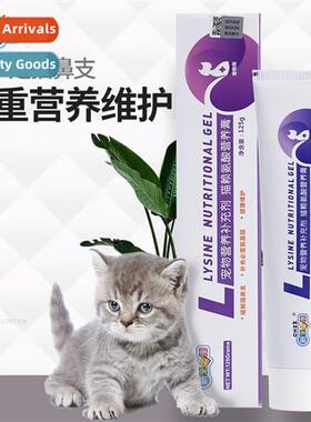 New Pets Wellness Lysine Nutrial Cream 125g Cat Nutrial Crea