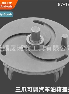 Car gas cap removal inati tool adjustable gasoline pump cove