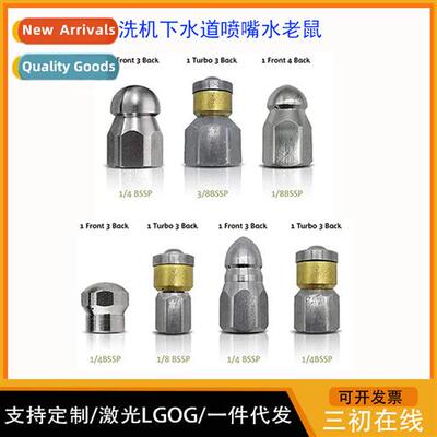 Cleaner internal wire high-pressure nozzle municipal sewer p