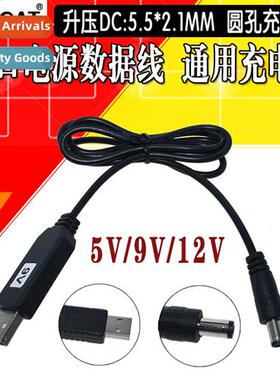 USB boost cable mobile power charging asure 5V boost 9V12V m
