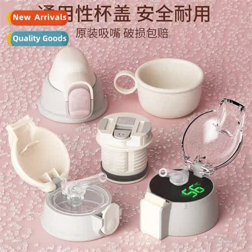 Childrens insulated cup smart cup cover cup cover dustpro si