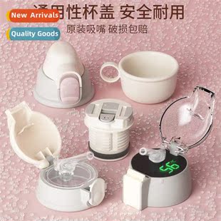 Childrens insulated cup smart cup cover cup cover dustpro si