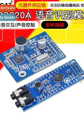 LD3320A Voice Recogni Module STM32 STC51 Microctroller Smart