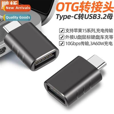 otg adapter type-c to usb female adapter 3.2 compatible 3.0