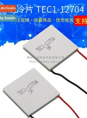 TES1-12704 TEC1-12704 30*30mm Semicductor Refrigerati Chip S