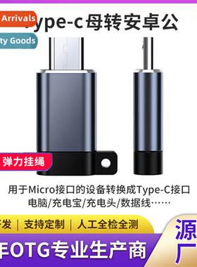 适用huawei typec to android cell phone charging cable otg co