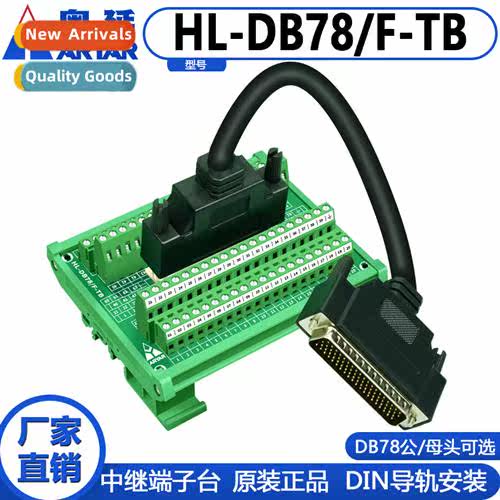 DB78 Adapter Terminal Block Adapter Board DR78 Female Hole T