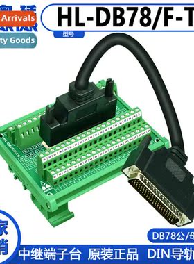 DB78 Adapter Terminal Block Adapter Board DR78 Female Hole T