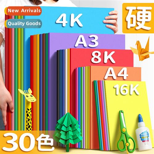 Color hard card 4K childrens red special handmade card thick