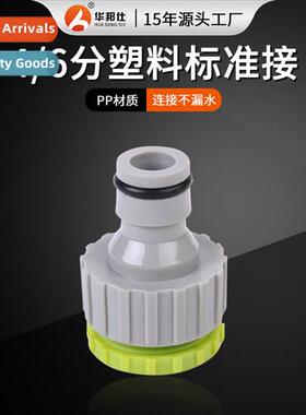 Household washing machine coupler water pipe quick coupler c