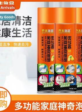 Jfe Yupin Foam Cleaner No-Rinse Supplies Stain Removal Whe S