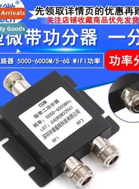 N head e point two microstrip power splter 5000-6000M WIFI p